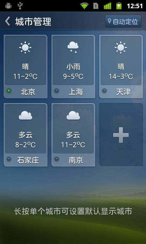360時鐘天氣小工具 v3.2.1 安卓版 2