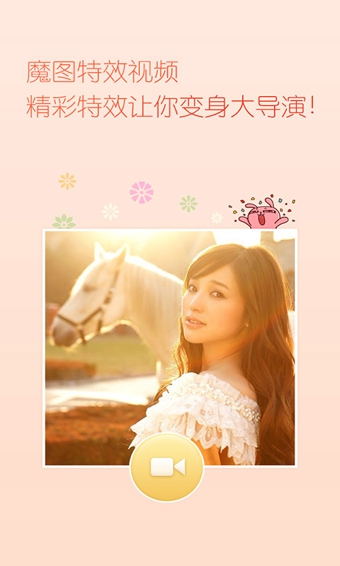 百度魔圖pc版 v 5.1.8 官方版 2