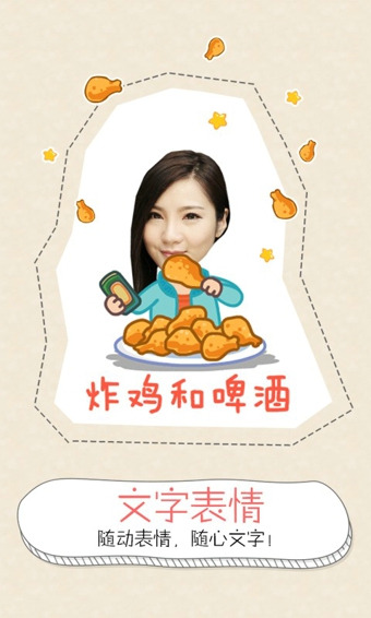 騰訊QQ創(chuàng)意相機 v1.8.0.15 安卓版 0