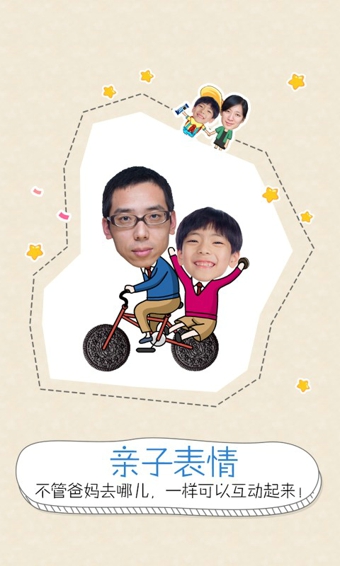 騰訊QQ創(chuàng)意相機 v1.8.0.15 安卓版 1