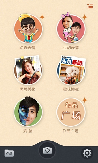 QQ創(chuàng)意相機官方下載