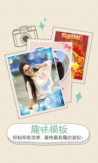 騰訊QQ創(chuàng)意相機 v1.8.0.15 安卓版 2