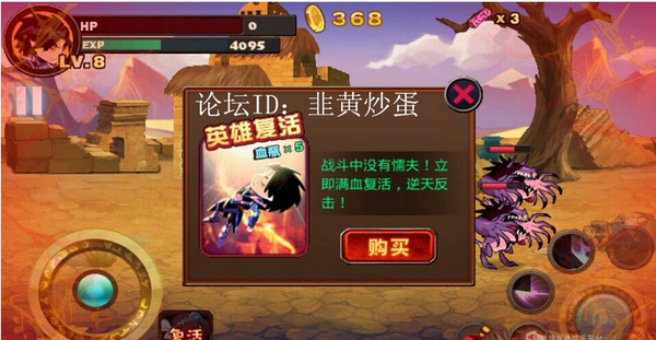 天天愛闖關(guān)電腦版 v2.1.0 官方版 2