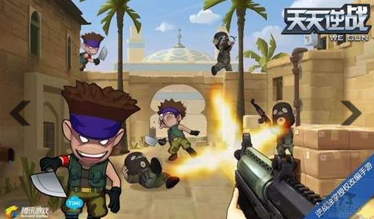 天天逆戰(zhàn)電腦版 v1.2.4 官方版_附游戲攻略 1