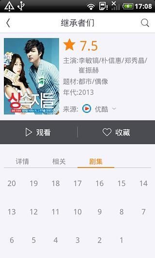 風(fēng)行影視大全 v1.0.2.1 安卓版 2