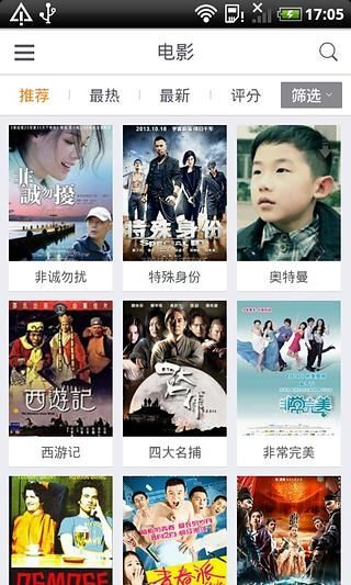 風(fēng)行影視大全 v1.0.2.1 安卓版 1