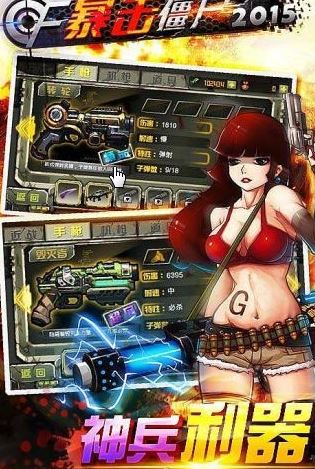 cf暴擊僵尸2015單機版 v5.0 安卓版 1