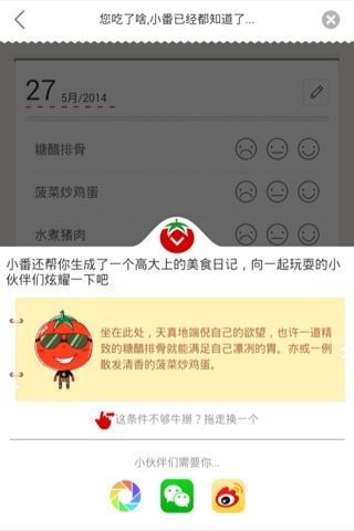 番茄快點(點菜軟件) v3.0.1.0 安卓版 3