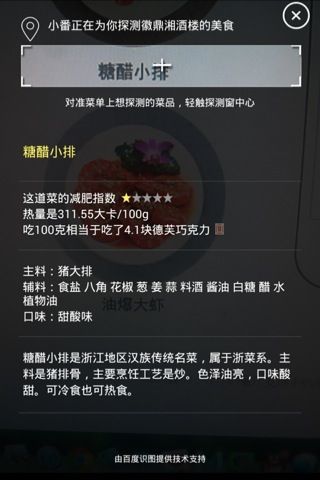 番茄快點(點菜軟件) v3.0.1.0 安卓版 2