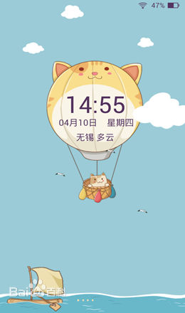 手機(jī)拉風(fēng)鎖屏 v8.3 安卓版 0