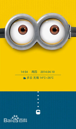 手機(jī)拉風(fēng)鎖屏 v8.3 安卓版 2