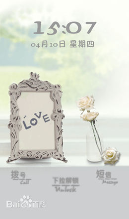 手機(jī)拉風(fēng)鎖屏 v8.3 安卓版 3