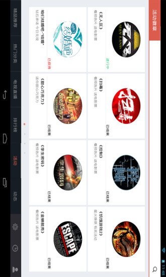 電視粉HD(高清視頻電視直播) v1.3.7 安卓版 1