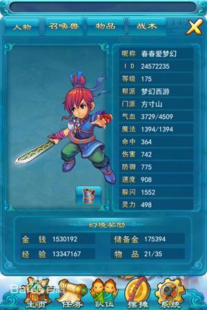 夢(mèng)幻西游2口袋版 v3.0.45 官方版 1