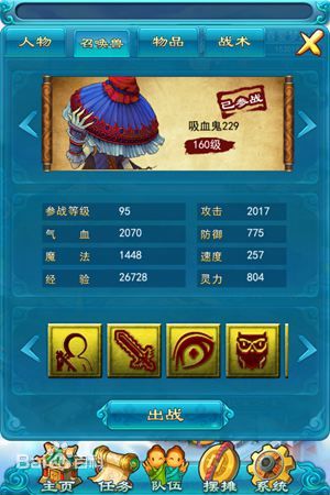 夢(mèng)幻西游2口袋版 v3.0.45 官方版 0