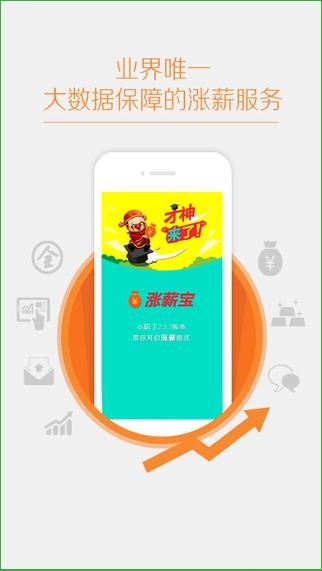 小職了電腦版(求職軟件) v2.4.6 官方版 0