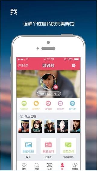 有緣網(wǎng) for ios版 v6.1.6 官方越獄版 2
