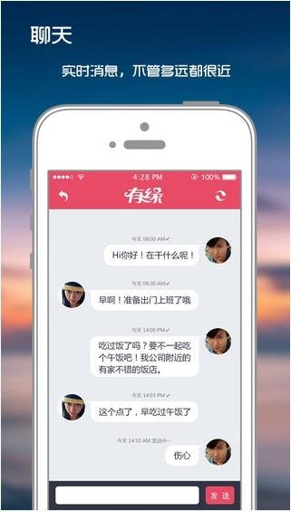 有緣網(wǎng)蘋果版 有緣網(wǎng)ios版下載