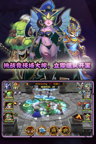 刀塔來了手游 v2.1.1 安卓版 2