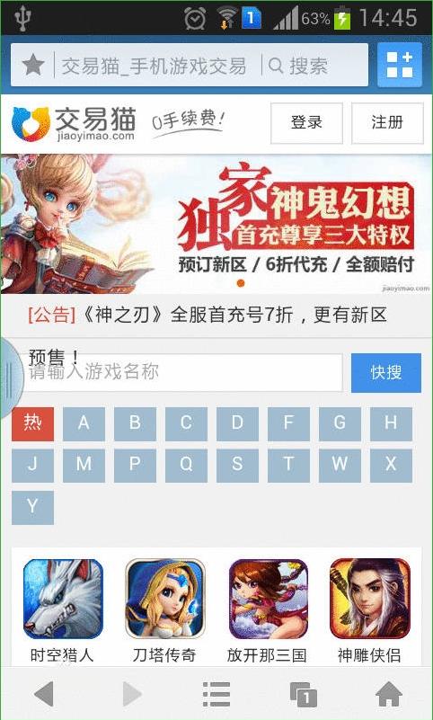 交易貓手游交易平臺蘋果版 v6.5.2 官方iphone版 0