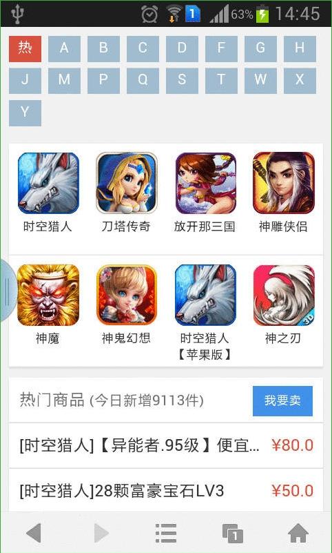 交易貓手游交易平臺蘋果版 v6.5.2 官方iphone版 1