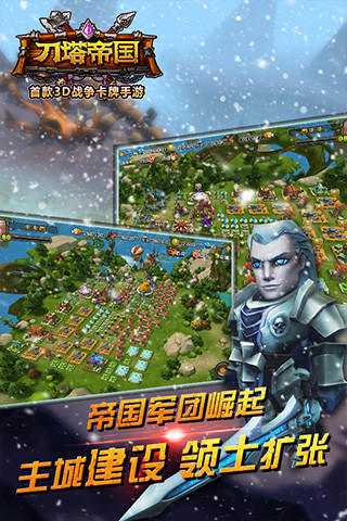 刀塔帝國(guó) v3.2.1 安卓版 1