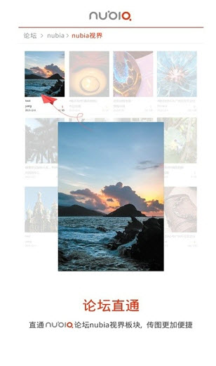 Nubia視界(圖片分享攝影軟件) v3.43 安卓版_neoshare 2