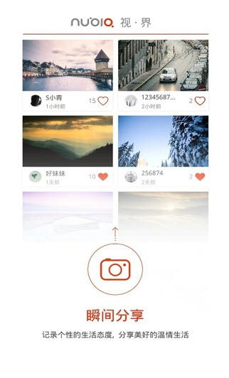 Nubia視界(圖片分享攝影軟件) v3.43 安卓版_neoshare 1