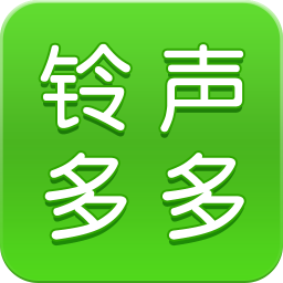 鈴聲多多app