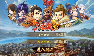 三國(guó)殺傳奇內(nèi)購(gòu)修改 v8.7.9.18 安卓版 2