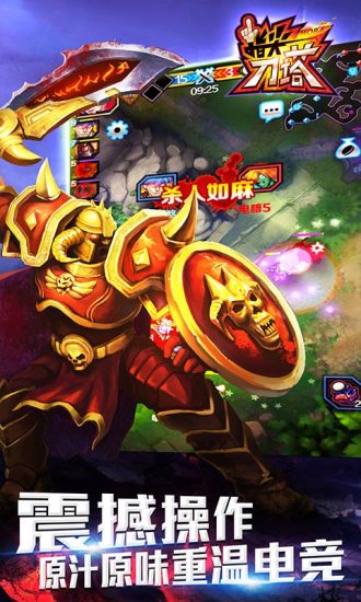 指尖刀塔客戶端 v3.0.7 安卓版 0