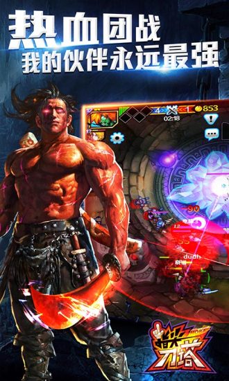 指尖刀塔客戶端 v3.0.7 安卓版 1