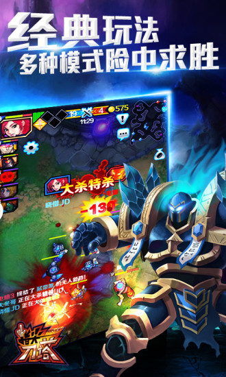 指尖刀塔客戶端 v3.0.7 安卓版 4