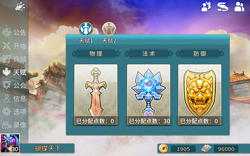 刀塔西游百度多酷版 v1.7.0.3 官方安卓版 0