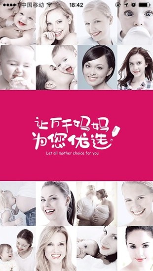 荷花親子(母嬰購(gòu)物) V2.1.0 官網(wǎng)安卓版 0