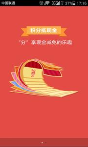 鉑濤會手機客戶端(7天連鎖酒店) v5.0.2 安卓最新版 0