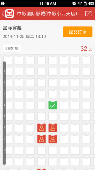 貓眼電影ipad客戶端 v9.21.0 蘋果ios版 1