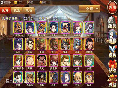 三國(guó)殺傳奇電腦版 v8.7.14.24 官方版_附電腦版安裝方法 0