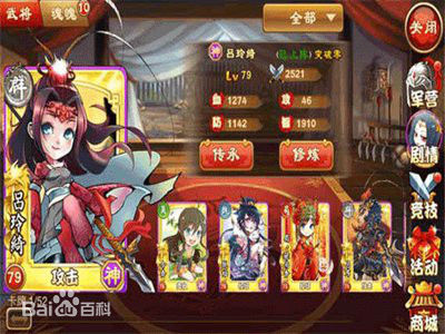 三國(guó)殺傳奇電腦版 v8.7.14.24 官方版_附電腦版安裝方法 1