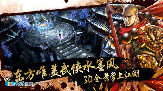 天龍八部3d電腦版 v1.277.0.2 官方pc版 2