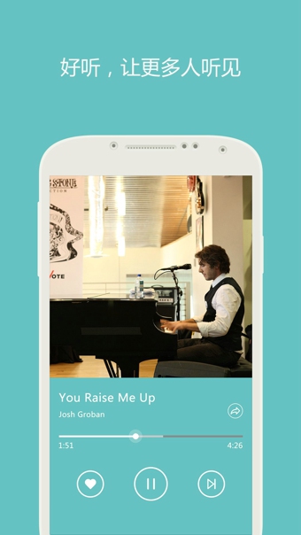 挖哇(音樂分享) v3.1.1 安卓版 3