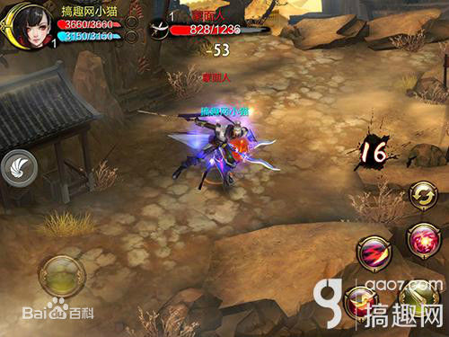 天龍八部3d手游 v1.676.0.0 安卓版 2