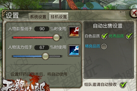 天龍八部3d電腦版 v1.277.0.2 官方pc版 0