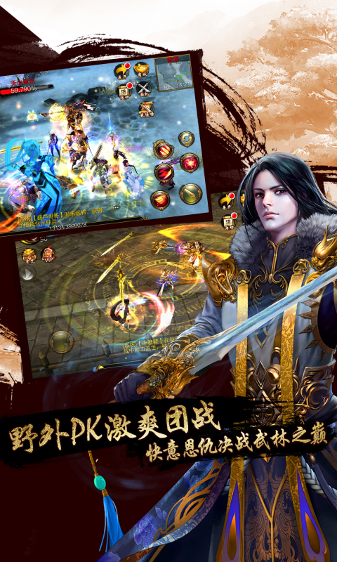 天龍八部3D唯美版 v1.85.0.0 安卓版 1