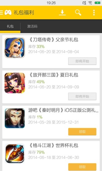 游吧手游(游戲攻略社區(qū)) v2.2.1 安卓版 1