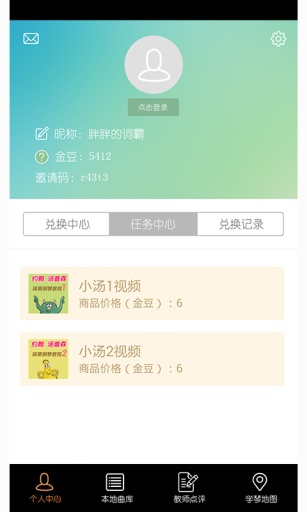 彈吧鋼琴陪練 v4.0.0 官網(wǎng)安卓版 2