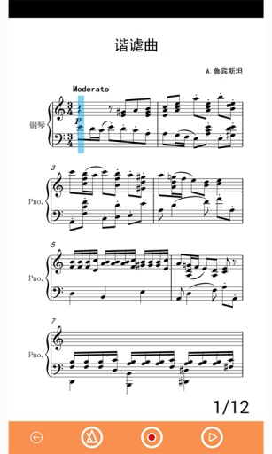彈吧鋼琴陪練 v4.0.0 官網(wǎng)安卓版 3
