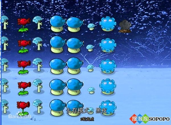 植物大戰(zhàn)僵尸冰雪版 中文版 3