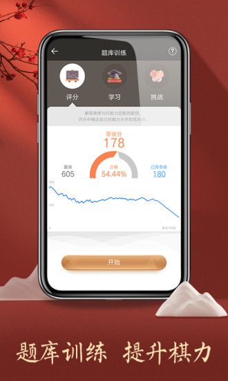 波克象棋手機(jī)版
