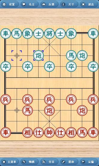 象棋巫師 v3.3.7 安卓版 3